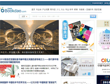 Tablet Screenshot of bookdao.com